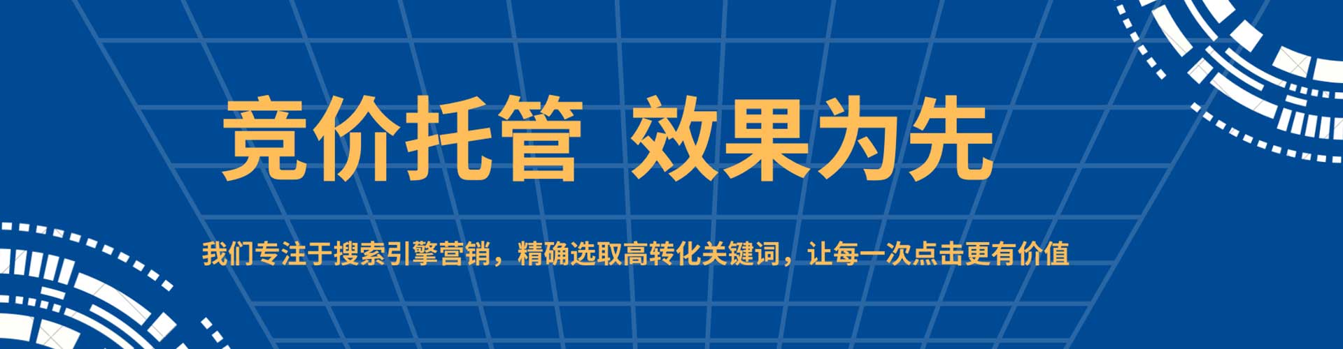 海北sem开户