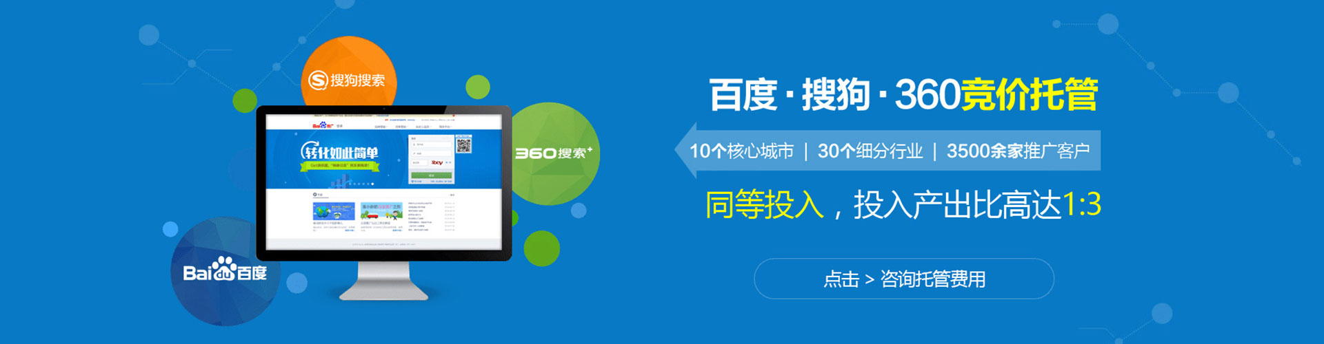 海北百度竞价推广